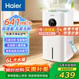 海尔（Haier）加湿器家用无雾蒸发式卧室婴儿推荐办公室负离子净化空气大容量智能定时紫外线杀菌落地加湿器