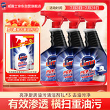 亮净厨房油污清洁剂1L*3 去油污净厨房重油污油烟机专用清洗剂