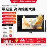 友基（UGEE）UE12 数位屏美术生画画专用绘画屏连手机电脑专业电子画板手绘屏16K超敏压感数位板触摸液晶手绘板 【需连电脑使用】UE12标配