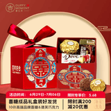 喜达芙喜糖礼盒成品带糖装好的含糖回礼结婚伴手礼婚礼提亲订婚糖果 【夏季套餐B-超性价比款】