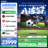 极米（XGIMI）激光电视AURA2 120吋套装 投影仪家用 家庭影院（4K超高清 ）超短焦激光客厅国家补贴