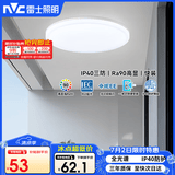 雷士（NVC）LED玄关走廊IP40三防吸顶阳台灯现代简约灯具圆款12W白光