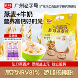 精力沛 牛奶高钙胚芽燕麦片630g营养早餐独立包装即食免煮冲饮谷物