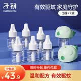 子初蚊香液45mlx7瓶+2器电蚊香液防蚊虫叮咬驱蚊水无香型基孔肯雅热