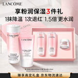 兰蔻粉水200ml+粉水霜30ml补水保湿滋润套装护肤品化妆品礼盒生日礼物