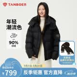 坦博尔羽绒服女短款时尚潮流可脱卸帽百搭保暖外套550388T 黑色 175 