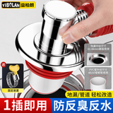 益柏朗洗衣机下水地漏接头专用防臭防溢水排水管道通用神器止逆阀密封塞