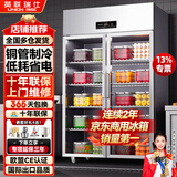 英联瑞仕商用四门冰箱商用六门冰箱保鲜柜餐饮酒店厨房冰箱双温冷藏冷冻不锈钢商用冰箱四开大容量四门冰柜 旗舰款加大全冷藏双开玻璃门【铜管制冷】