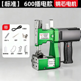 飞人GK9-600手提插电型缝包机220V封包机小型编织袋封口机米袋打包机