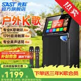 先科广场舞音响带显示屏功放一体机家庭ktv音响套装户外k歌一体机2026新款卡拉ok家用ktv唱歌全套设备 【SW-95】家庭款+17吋屏+8吋低音