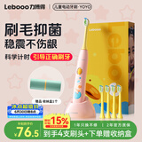 力博得（Lebooo）儿童电动牙刷3-6-15岁声波震动护龈软毛送男孩送女孩学生宝宝生日礼物 YOYO萌趣粉
