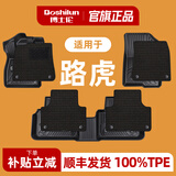 博士伦TPE汽车脚垫适用路虎发现4/5卫士极光神行者揽胜行政加长运动星脉 TPE+黑咖美尼斯上层垫【厚1公分丨顶奢级更舒适】 发现神行 2016-2019年