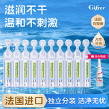 肌肤蕾（gifrer）深海盐水婴儿宝宝儿童百里香缓解鼻干温和清洁鼻腔5ml*10支