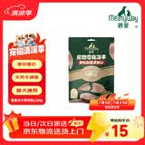 Meatyway爵宴宠物狗狗零食冻干肉干猫犬通用宠物训练奖励 冻干原切猪心30g