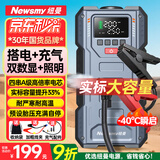 纽曼（Newsmy）【3C认证】U1汽车应急启动电源搭电宝充气泵一体机车载电瓶充电宝摩托车打气泵户外强起8000mAh