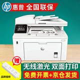 惠普（HP）M227fdw黑白激光打印机办公家用无线双面四合一多功能复印扫描传真a4小型企业文件手机直连 M227fdw（标配+3支易加粉硒鼓6瓶粉）套餐3