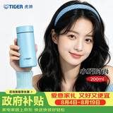 虎牌（TIGER）迷你口袋杯轻量便携保温保冷杯MMP-B20C-AP天空蓝200ml