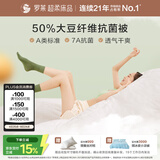 罗莱家纺 被子被芯 A类抗菌可水洗50%大豆蛋白夏被 200*230cm约2.8斤