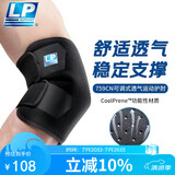 LP759CN护肘健身篮球羽毛球卧推肘关节防护专业护具男女均码单只