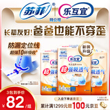 乐互宜强吸透气成人纸尿裤XL9片*3组合装老年人尿不湿