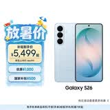 三星Galaxy S26 AI手机 超清夜间拍摄 IP68 第五代骁龙8至尊版 游戏手机 国家补贴 12+256GB 浅云蓝