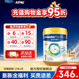 美素佳儿（Friso）【进群领大额优惠】港版皇家HMO婴幼儿成长营养奶粉荷兰原装进口 1段 800g 1罐 【效期至2710】