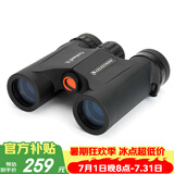 星特朗原野8X25高清高倍充氮防水户外微光夜视便携双筒望远镜儿童礼物