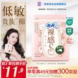 苏菲【王楚然同款】裸感S贵族棉纯棉日用卫生巾25cm12片低敏京东自营