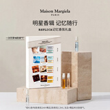梅森马吉拉【凑单推荐】记忆香氛礼盒2ml8生日礼物送女友  节日伴手礼