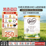 可瑞康（karicare）幼儿配方山羊奶粉1段(0-6个月) 900g  DHA双益生元新西兰原装进口