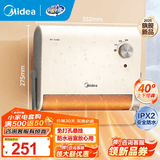 美的（Midea）浴室专用取暖器家用暖风机电暖气浴霸墙上挂式 新款石墨烯速热防水卫生间洗澡间厕所壁挂免安装 【旋钮3档】旗舰新品20XQ