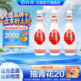 汾酒 乳玻汾酒 清香型白酒 口粮酒 48度 475mL 3瓶