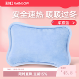 彩虹（RAINBOW） 电热暖手宝 充电热水袋 暖宝宝暖水袋暖手暖肚子神器持久发热 【安全速热 暖暖过冬】柔雾蓝
