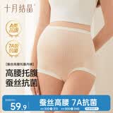 十月结晶孕妇内裤高腰托腹孕期无痕棉内裤抗菌透气产妇内裤3条装 XXL码