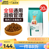 迪尤克（DIYOUKE）全价猫粮 幼猫成猫通用猫干粮 低盐鲜肉美毛 鱼肉味猫粮10kg