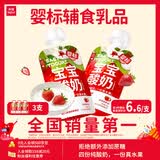 乐纯婴标宝宝酸奶草莓50g*3支 常温辅食儿童零食(6个月+)