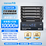 天色12A Q2612A 硒鼓适用惠普 m1005 1010 1012 1020plus 1022 1015 1018 佳能lbp2900 打印机墨盒碳粉盒墨粉盒