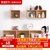 家逸 创意墙上置物架实木墙面隔板搁架书架客厅格子壁挂北欧 两格原木色【单个】