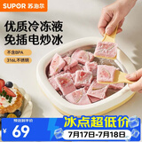 苏泊尔（SUPOR）炒冰机炒酸奶机冰淇淋机316L家用儿童自制diy免插电炒冰板 316L免插电炒冰机