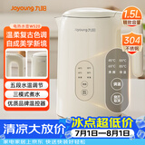 九阳（Joyoung）热水壶烧水壶电热水壶 1.5L 5段水温 304不锈钢一体无缝 0胶水 恒温壶K15ED-W520