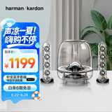 哈曼卡顿SoundSticks3 水晶三代 电视多媒体桌面电脑有线音箱 低音炮音响 环绕立体声 赠送蓝牙接收器