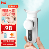 HKA 日本雾化润眼仪出雾护眼仪器眼睛蒸汽仪便携干眼涩冷热双敷 创新升级月光白+冷热双敷+眼液