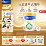 美素佳儿（Friso）皇家幼儿配方奶粉 3段（1-3岁幼儿适用）乳铁蛋白 (新国标) 皇家3段800g*1罐（新国标）