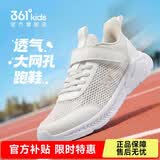 361°儿童运动鞋跑鞋2026夏季男女童3-12岁轻便大网孔跑鞋白38