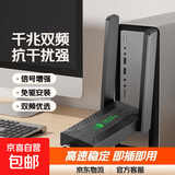 USB无线网卡台式电脑主机WiFi6无线接收器发射器千兆5G双频信号免驱动笔记本连接外置网络热点 【WIFI5-1300M】千兆双频抗干扰-加强版