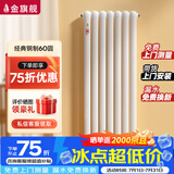 金旗舰 钢制水暖气家用自采暖散热器片卧室厨房客厅壁挂式防腐金刚系列 钢制60圆 1800mm高*1柱