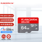 闪迪TF卡行车记录仪监控内存卡安防监控摄像头车载Micro SD高速储存卡tf手机存储卡 【新款GO系列】64G-140M+396读卡器