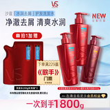 沙宣【热卖】洗发水水润去屑500g*2+修护水养400g护发素洗护套装