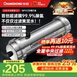 长虹（CHANGHONG）全屋净水器TOP1 管道中央家用 除氯黄泥水克星 前置过滤器农村井水自来水商用入户水塔 厨下净水机