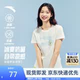 安踏冷萃T丨多彩短袖休闲百搭棉感T恤女装夏季新款透气正肩运动上衣 【经典大logo】象牙白-1 | 3A抗菌 M /女165